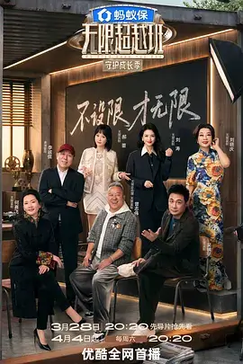 奔跑吧户外/竞技海报