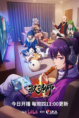 凡人修仙传仙侠/修真海报